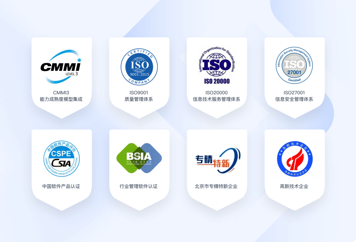 多项专业认证<br/>PingCode 值得信任